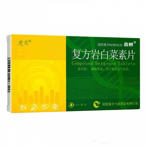 虎耳 复方岩白菜素片(复方虎耳草素片) 30片