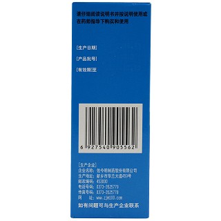 佐儿 百咳静糖浆 60ml*2瓶