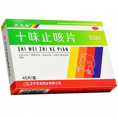 天龙 十味止咳片 0.33g*45片