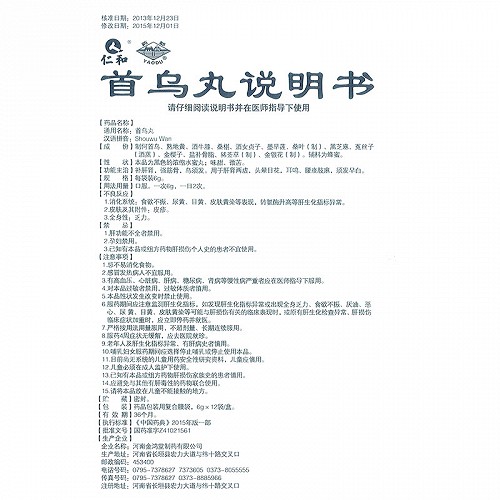 仁和首乌丸6g12袋