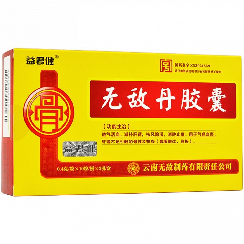 中華老字號無敵丹膠囊04g30粒