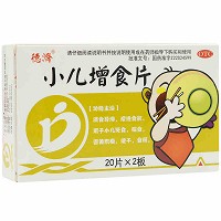 德济 小儿增食片 0.25g*20片*2板