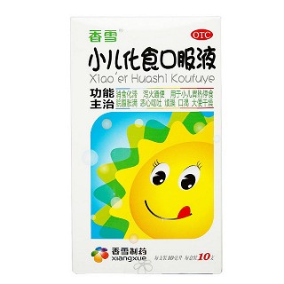 香雪  小儿化食口服液  10ml*10支