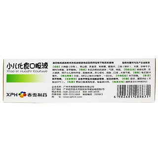 香雪  小儿化食口服液  10ml*10支