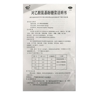 太极  对乙酰氨基酚糖浆 100ml:2.4g 