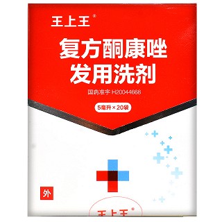 王上王 复方酮康唑发用洗剂 5ml*20袋