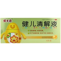 健儿清解液(一部) 10ml*10支