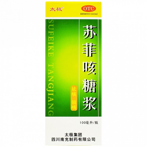 太极 苏菲咳糖浆(禁销) 100ml
