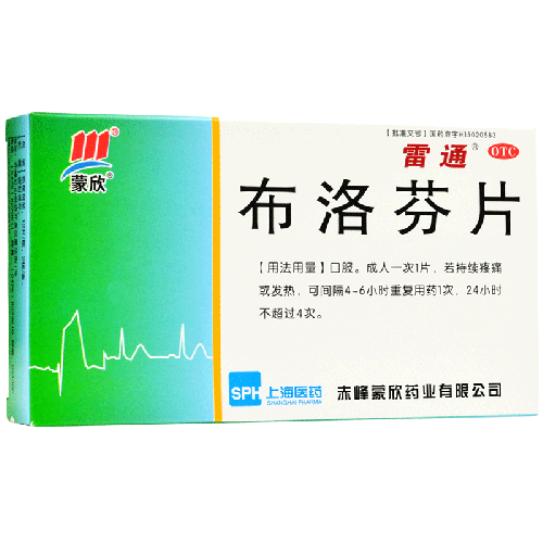 雷通 布洛芬片（线下） 0.2g*24片