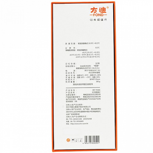 方迪 红外额温计 aet-r1b1,aet-r1b1价格,说明书-亮健好药网