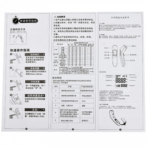方迪 红外额温计 aet-r1b1,aet-r1b1价格,说明书-亮健好药网