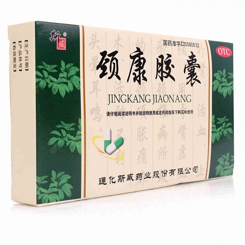 斯威 颈康胶囊 0.3g*24粒