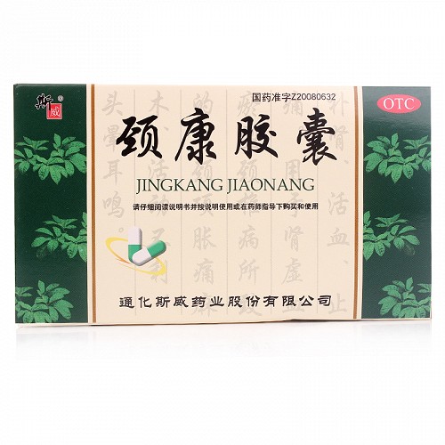 斯威 颈康胶囊 0.3g*24粒