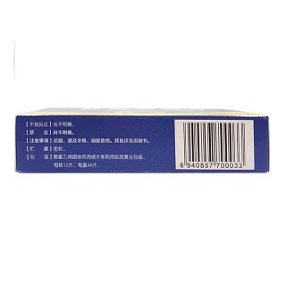 仁和 养血安神片(二部) 0.25g*12片*4板