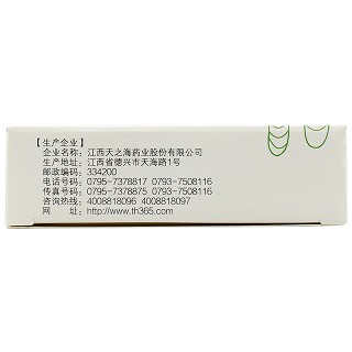 仁和 牡荆油胶丸 20mg*12粒*2板