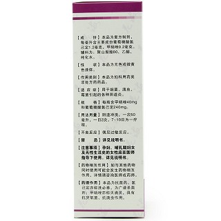 花地 甲硝唑氯己定洗剂 200ml