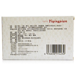 清吧 一清片 0.4g*24片