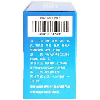 好娃友 山麦健脾口服液 10ml*6支