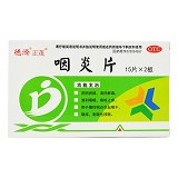 德济 咽炎片 0.25g*15片*2板