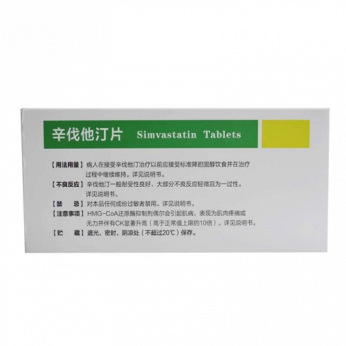 双鹤药业辛伐他汀片10mg*10s价格及说明书-功效与作用-亮健好药