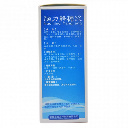 东盛 脑力静糖浆 168ml