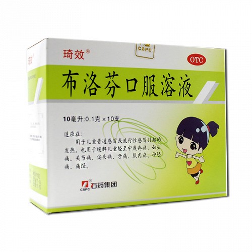 琦效 布洛芬口服溶液 10毫升:0.1克*10支查看产品详情vs剂型10毫升:0.