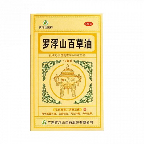 罗浮山 罗浮山百草油 10ml