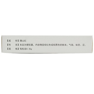 德济 消咳喘胶囊 0.35g*10粒*2板