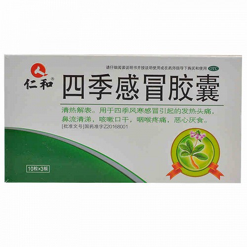 仁和 四季感冒胶囊 10粒*3板