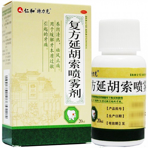 复方延胡索喷雾剂 20ml