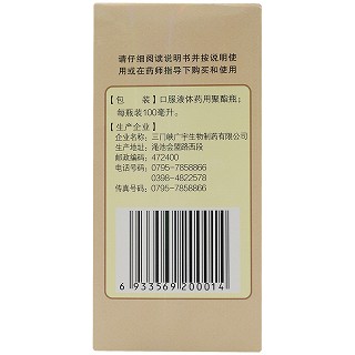 阁皂山 杏苏止咳糖浆 100ml