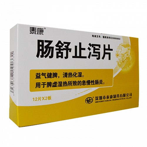 泰康 肠舒止泻片 0.5g*24片