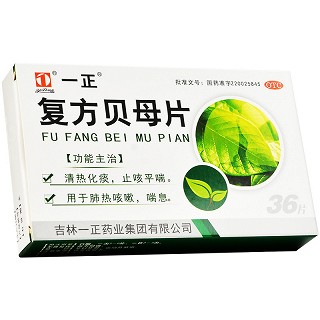 一正 复方贝母片(薄膜衣片) 0.31g*18片*2板