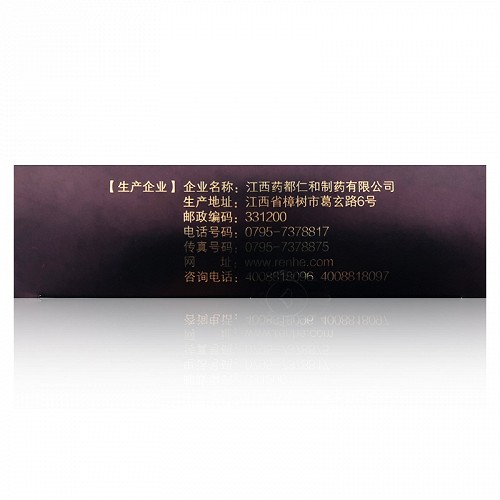仁和 肾脾双补口服液（线下）  10ml*20支