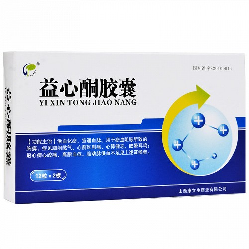 复盛公益心酮胶囊01g24粒