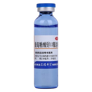 三精 葡萄糖酸锌口服溶液 10ml*12支