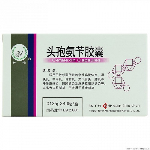 扬子江药业 头孢氨苄胶囊 0.125g*10粒*4板
