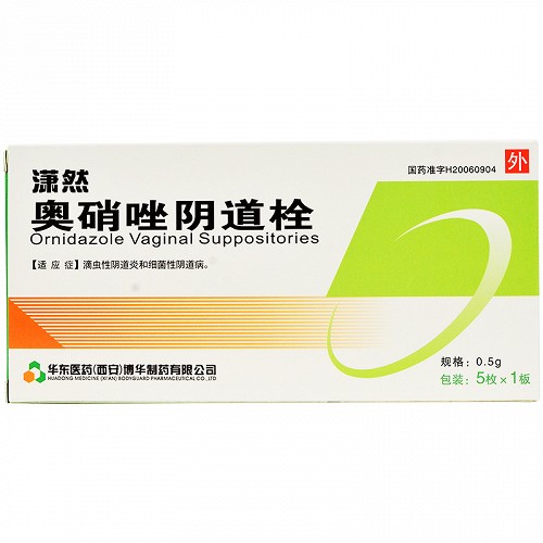 潇然奥硝唑阴道栓5枚