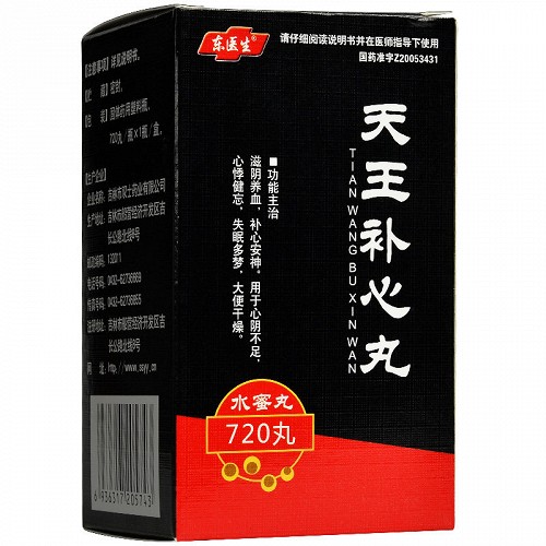 东医生天王补心丸720丸水蜜丸