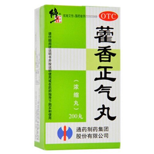 修正 藿香正气丸 200丸