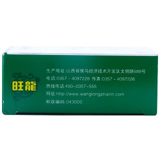 旺龙   养阴清肺丸  9g*10丸