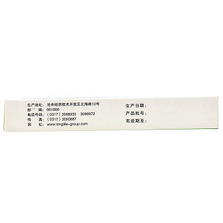 关平 来氟米特片 10mg*10片 