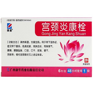 康华宫颈炎康栓1.2g*6粒价格及说明书-功效与作用-亮健好药网