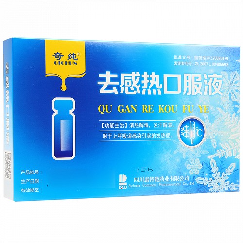 奇纯去感热口服液10ml10支
