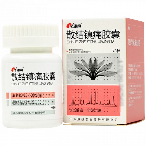 康缘散结镇痛胶囊0.4g*24粒价格及说明书-功效与作用-亮健好药网