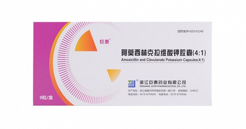巨泰 阿莫西林克拉维酸钾胶囊(4:1) 0.3125g*9粒