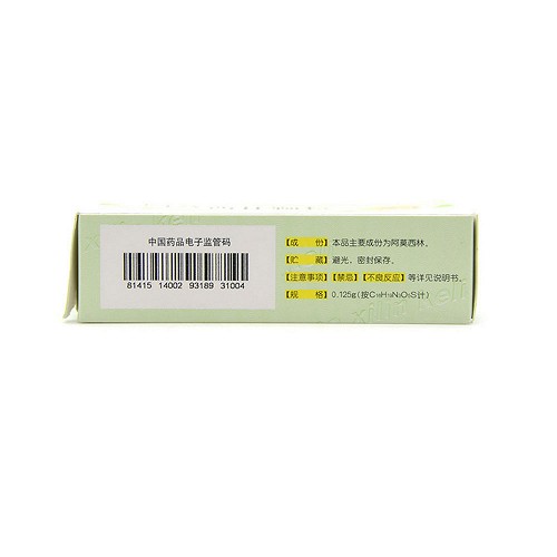 欣声  阿莫西林颗粒 0.125g*10袋