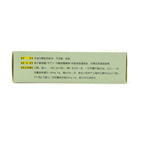 欣声  阿莫西林颗粒 0.125g*10袋