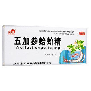 茂祥 五加参蛤蚧精 10ml*10支