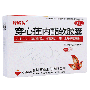 舒服鸟 穿心莲内酯软胶囊 50mg*12粒